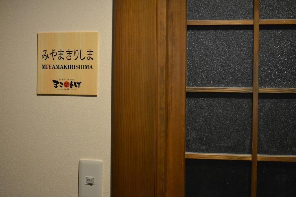 Guest House Makotoge Aso Exterior photo